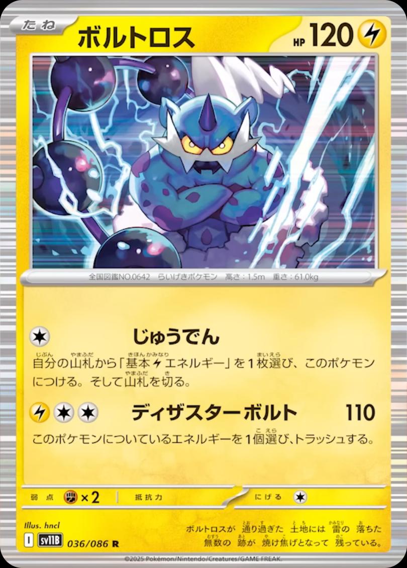 Thundurus